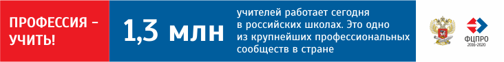 Баннер ФЦПРО 2016-2020 Баннер ФЦПРО 2016-2020